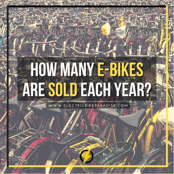 每年卖出多少辆电动自行车